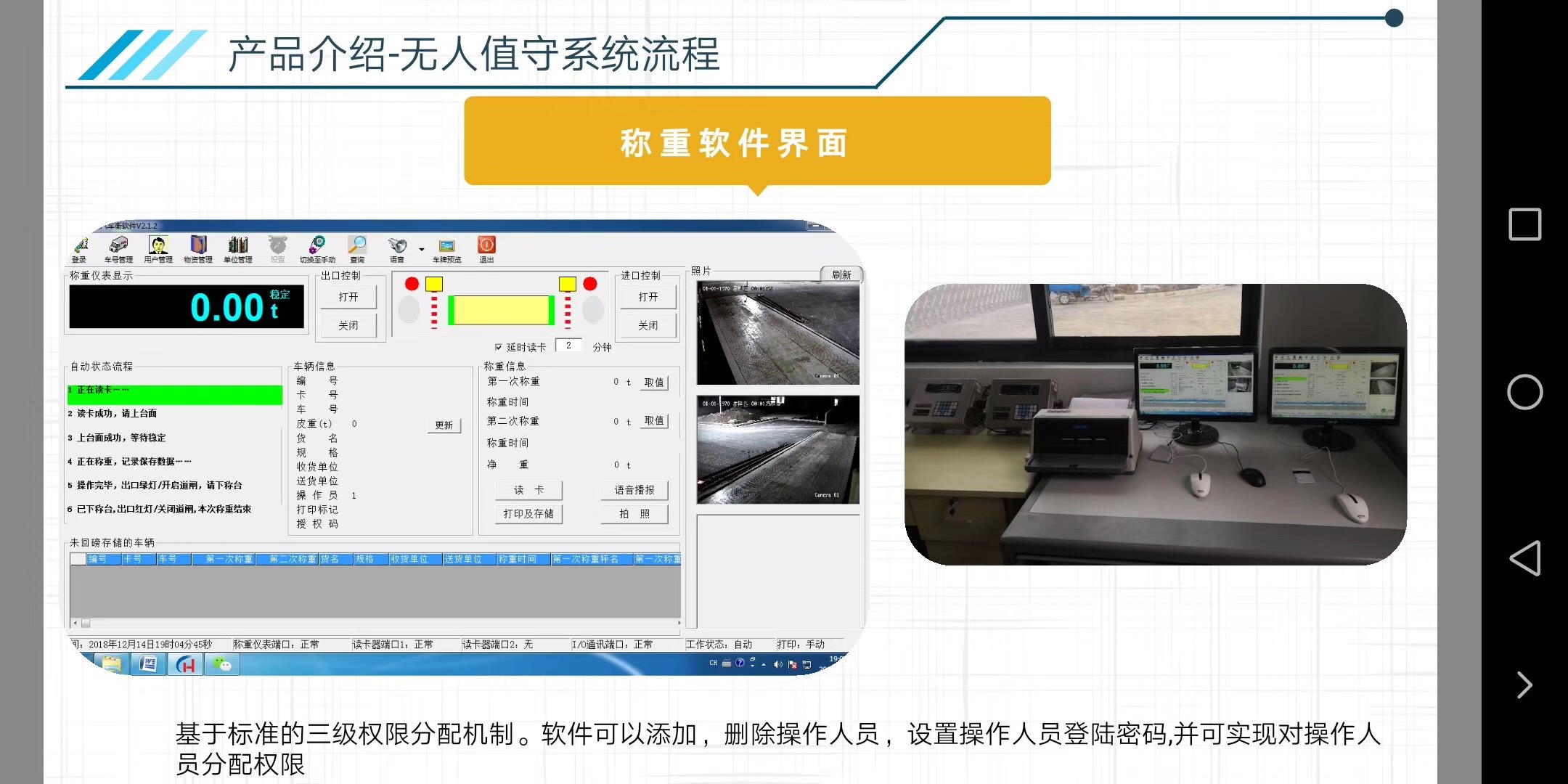 智能車(chē)輛稱(chēng)重系統（無(wú)人值守）