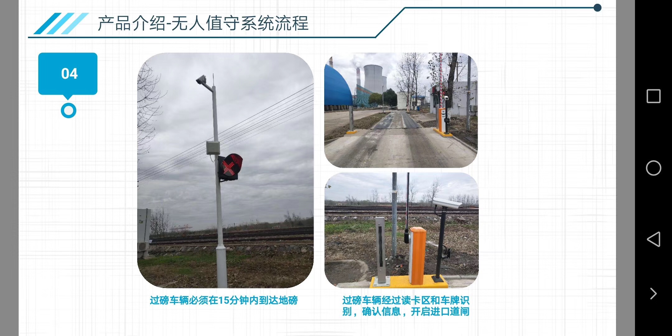 智能車(chē)輛稱(chēng)重系統（無(wú)人值守）