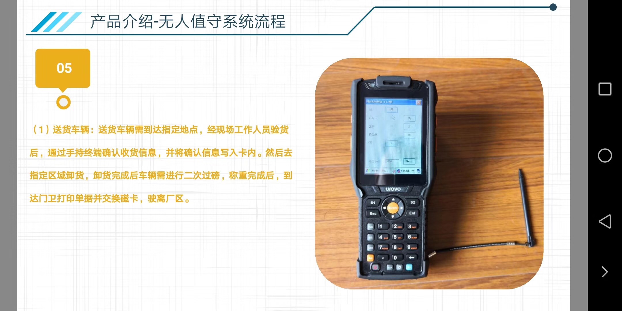 智能車(chē)輛稱(chēng)重系統（無(wú)人值守）