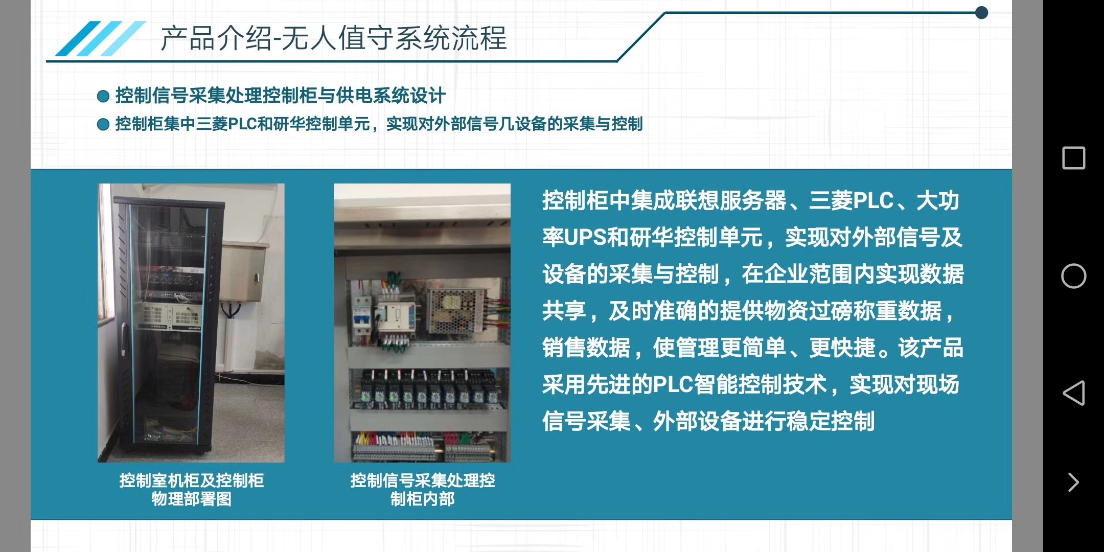 智能車(chē)輛稱(chēng)重系統（無(wú)人值守）