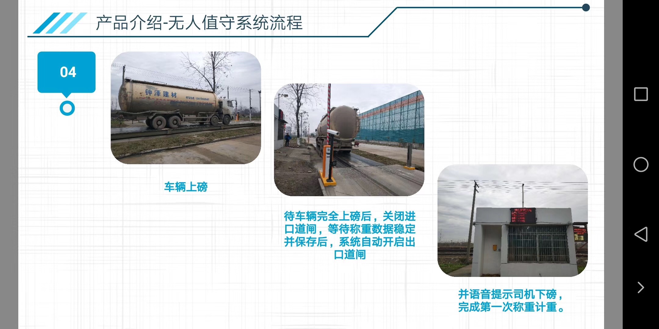 智能車(chē)輛稱(chēng)重系統（無(wú)人值守）