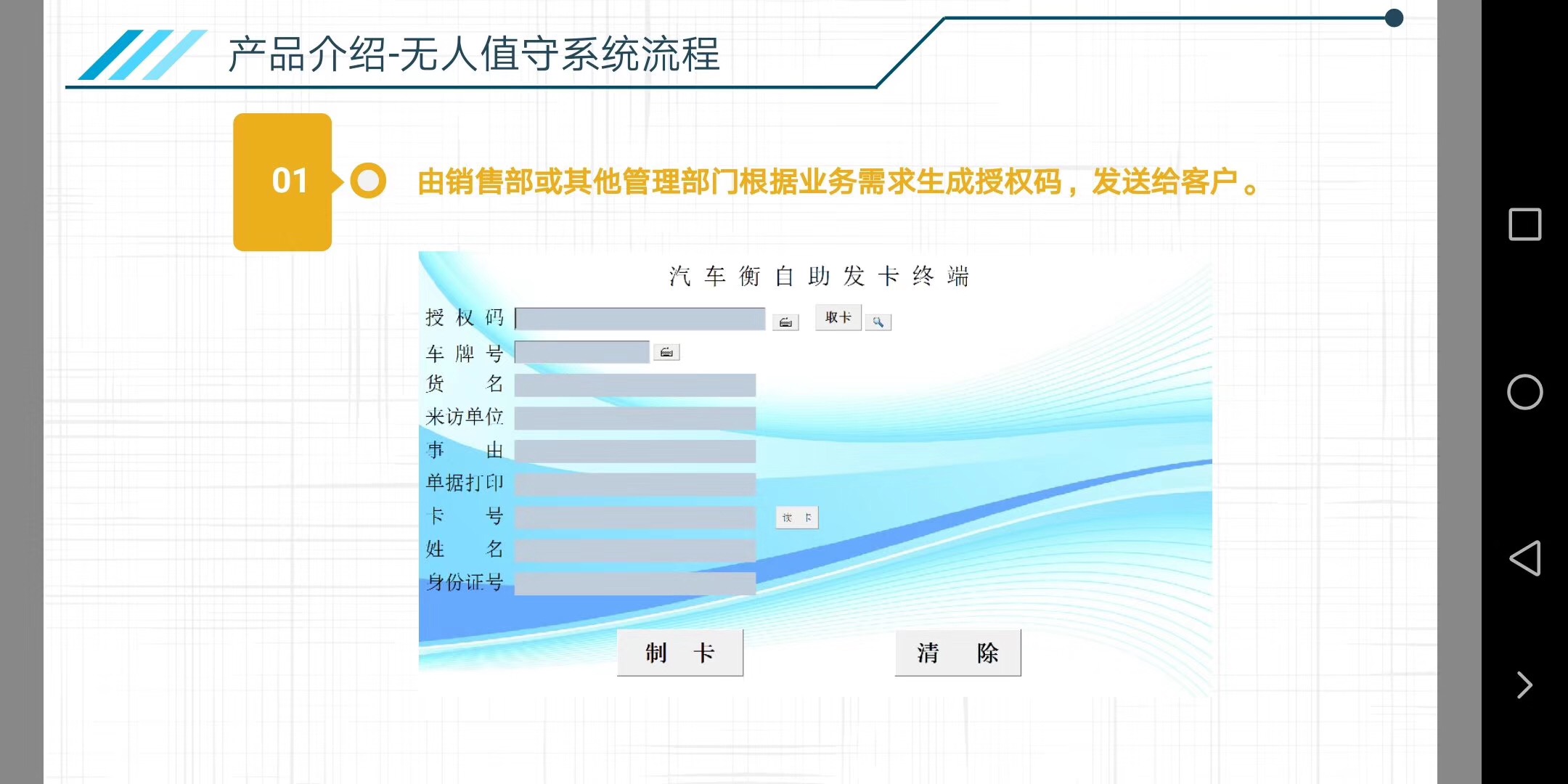 智能車(chē)輛稱(chēng)重系統（無(wú)人值守）