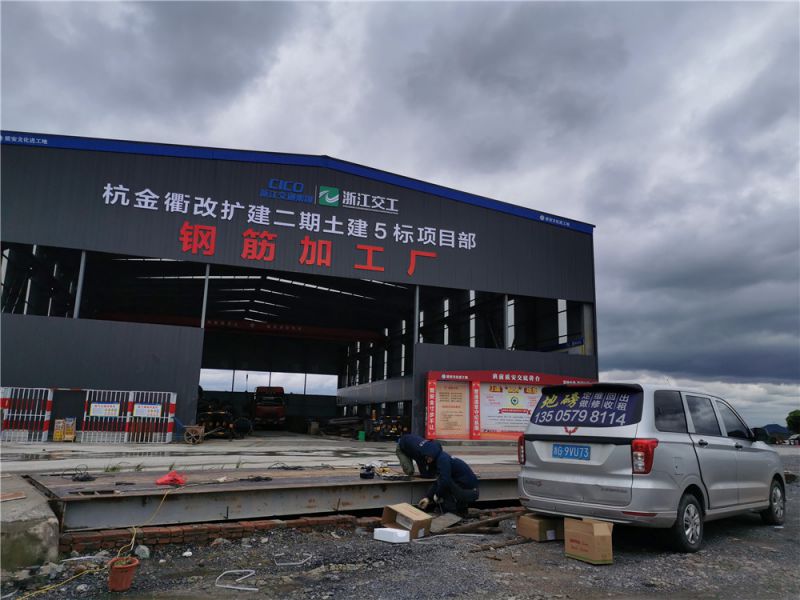 杭金衢改擴建地磅升級改造現場(chǎng)