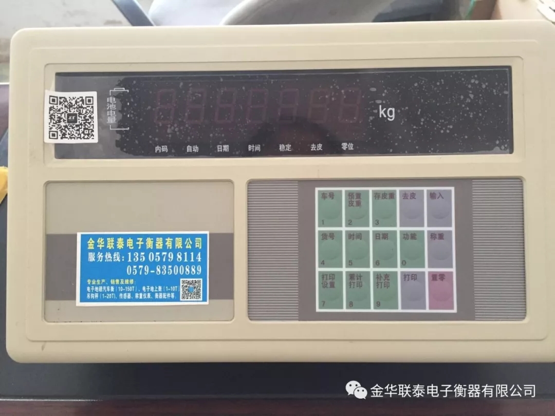 電子地磅顯示器出現數字跳動是什么原因？