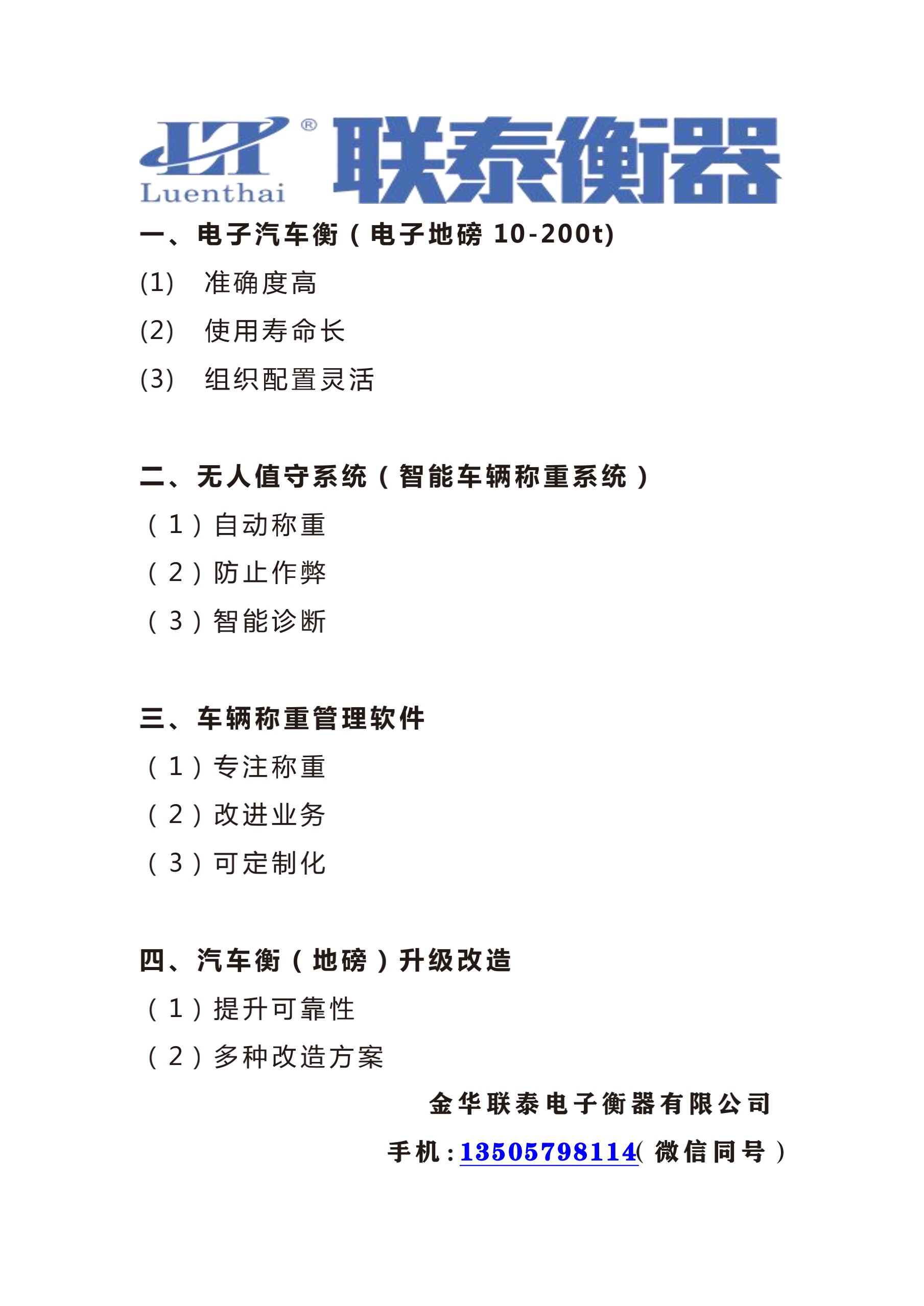 地磅用槽鋼與用U型鋼的區別有哪些？