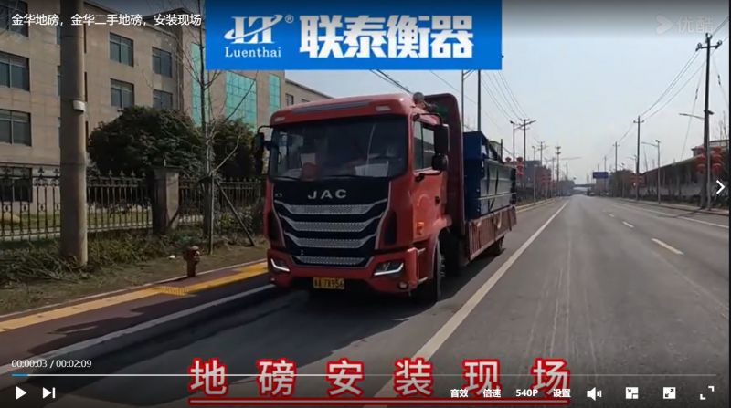 自帶斜坡地磅 方便，快捷，高效，精準。