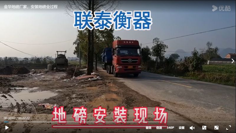 自帶斜坡地磅 方便，快捷，高效，精準。